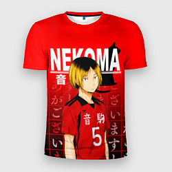 Футболка спортивная мужская КЕНМА КОЗУМЕ KOZUME KENMA, цвет: 3D-принт