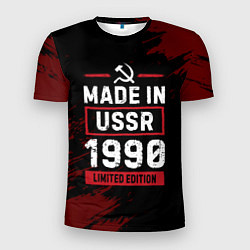 Футболка спортивная мужская Made In USSR 1990 Limited Edition, цвет: 3D-принт