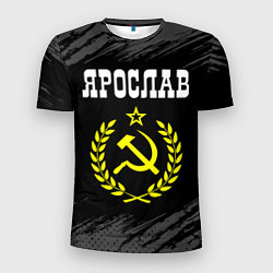 Мужская спорт-футболка Ярослав и желтый символ СССР со звездой