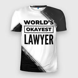 Футболка спортивная мужская Worlds okayest lawyer - white, цвет: 3D-принт