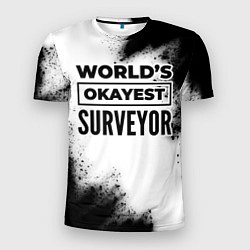 Футболка спортивная мужская Worlds okayest surveyor - white, цвет: 3D-принт