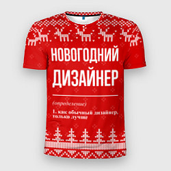 Футболка спортивная мужская Новогодний дизайнер: свитер с оленями, цвет: 3D-принт
