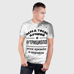 Футболка спортивная мужская Лучший нутрициолог - всех времён и народов, цвет: 3D-принт — фото 2