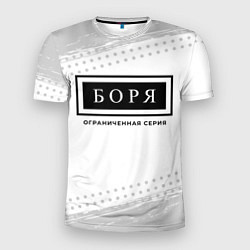 Футболка спортивная мужская Боря: ограниченная серия, цвет: 3D-принт