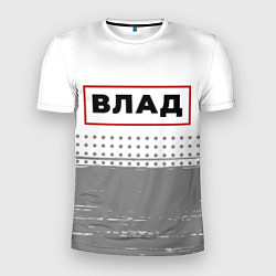 Футболка спортивная мужская Влад - в красной рамке на светлом, цвет: 3D-принт