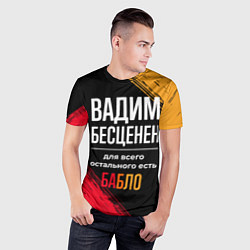 Футболка спортивная мужская Вадим бесценен, а для всего остального есть деньги, цвет: 3D-принт — фото 2