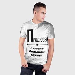 Футболка спортивная мужская Продюсер ну с очень большой буквы, цвет: 3D-принт — фото 2