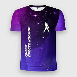 Мужская спорт-футболка Queen просто космос