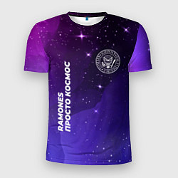 Мужская спорт-футболка Ramones просто космос