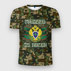 Мужская спорт-футболка Граница на замке День пограничника Overprint