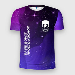 Мужская спорт-футболка David Bowie просто космос