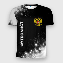Мужская спорт-футболка Футболист из России и герб РФ вертикально