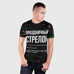Футболка спортивная мужская Праздничный стрелок и конфетти, цвет: 3D-принт — фото 2