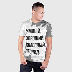 Футболка спортивная мужская Умный, хороший и классный: Леонид, цвет: 3D-принт — фото 2