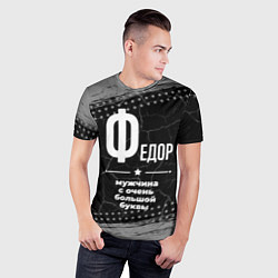Футболка спортивная мужская Федор: мужчина с очень большой буквы, цвет: 3D-принт — фото 2
