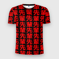 Мужская спорт-футболка Anime иероглифы Senpai pattern