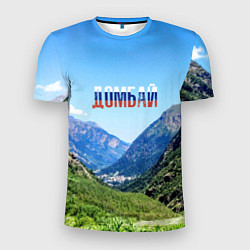 Мужская спорт-футболка Домбай в цветах флага России
