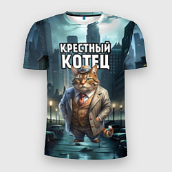 Футболка спортивная мужская Крестный котец в большом городе, цвет: 3D-принт
