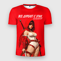 Мужская спорт-футболка Все дуреют с этих ассасинов