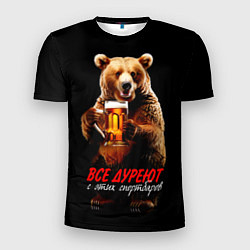 Мужская спорт-футболка Все дуреют с этих спорт-баров