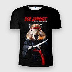 Футболка спортивная мужская Все дуреют с этих самураев, цвет: 3D-принт