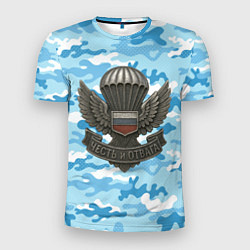 Мужская спорт-футболка Часть и отвага ВДВ
