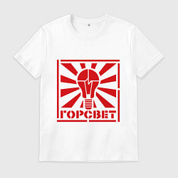 Футболка хлопковая мужская Горсвет, цвет: белый