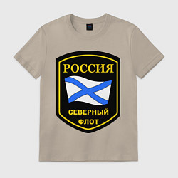 Футболка хлопковая мужская Северный флот, цвет: миндальный