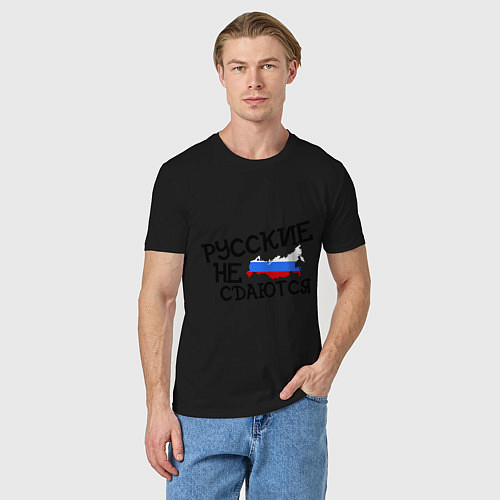 Мужская футболка Русские не сдаются / Черный – фото 3