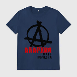 Футболка хлопковая мужская Анархия - мать порядка, цвет: тёмно-синий