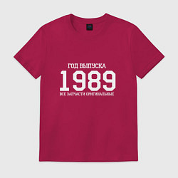 Футболка хлопковая мужская Год выпуска 1989, цвет: маджента