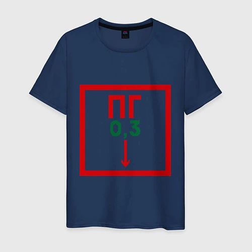 Мужская футболка Пожарный гидрант / Тёмно-синий – фото 1