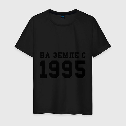 Мужская футболка На Земле с 1995 / Черный – фото 1