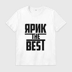 Футболка хлопковая мужская Ярик the best, цвет: белый