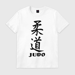 Футболка хлопковая мужская Judo, цвет: белый