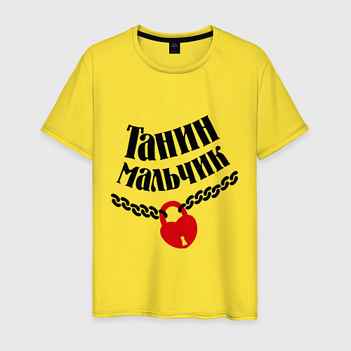 Мужская футболка Танин мальчик / Желтый – фото 1