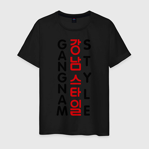 Мужская футболка Gangnam style- вертикальный / Черный – фото 1