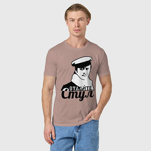 Мужская футболка Отдайте стул / Пыльно-розовый – фото 3