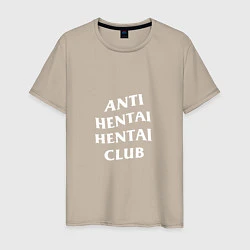 Футболка хлопковая мужская ANTI HENTAI CLUB, цвет: миндальный