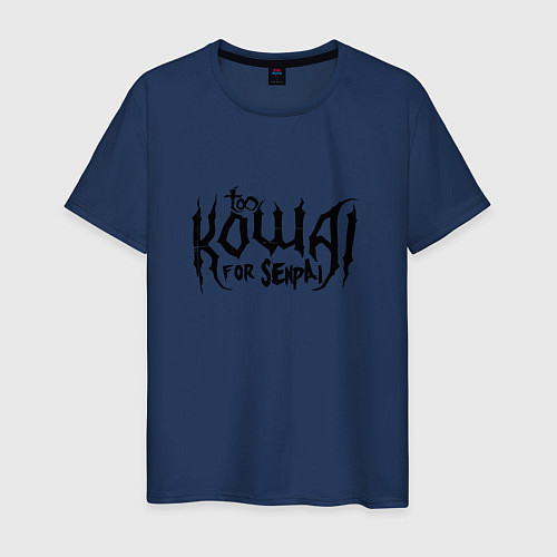 Мужская футболка Kowai for Senpai / Тёмно-синий – фото 1