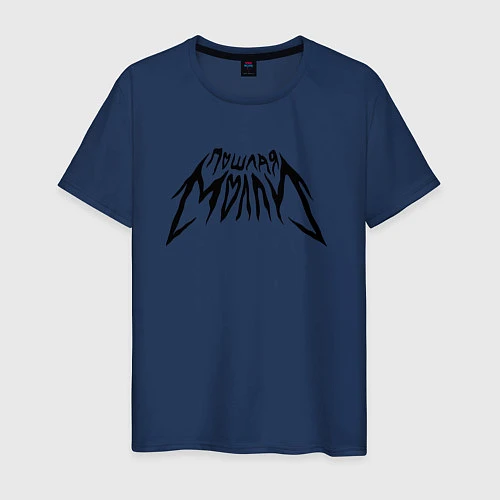 Мужская футболка Пошлая Молли: Лого / Тёмно-синий – фото 1