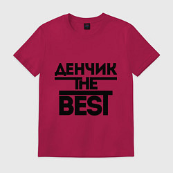 Футболка хлопковая мужская Денчик the best, цвет: маджента