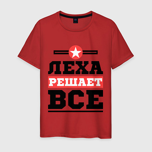 Мужская футболка Леха решает все / Красный – фото 1