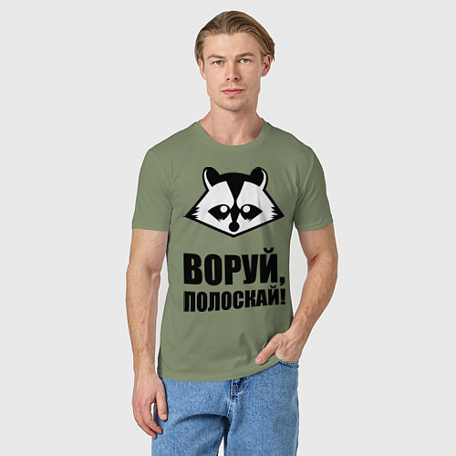 Мужская футболка Воруй, полоскай! / Авокадо – фото 3