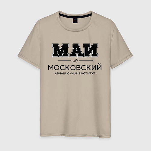 Мужская футболка МАИ / Миндальный – фото 1