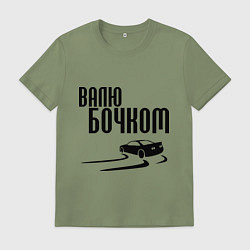 Футболка хлопковая мужская Валю бочком, цвет: авокадо
