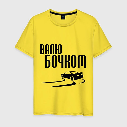 Мужская футболка Валю бочком / Желтый – фото 1
