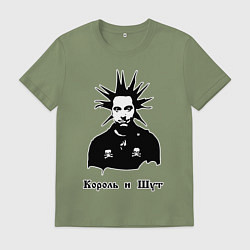 Футболка хлопковая мужская Король и шут, цвет: авокадо