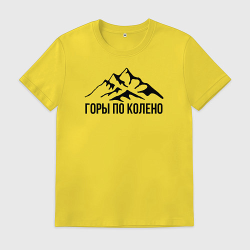 Мужская футболка Горы по колено / Желтый – фото 1