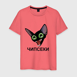 Футболка хлопковая мужская Чипсеки: кот-мем, цвет: коралловый